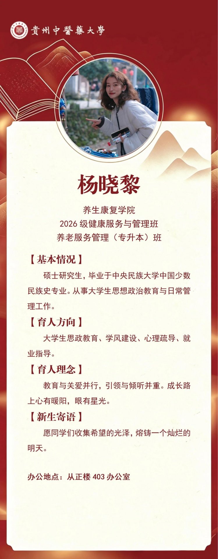 快来认识你的专属辅导员吧