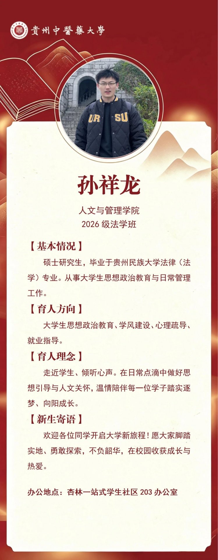 亲爱的2026级新生