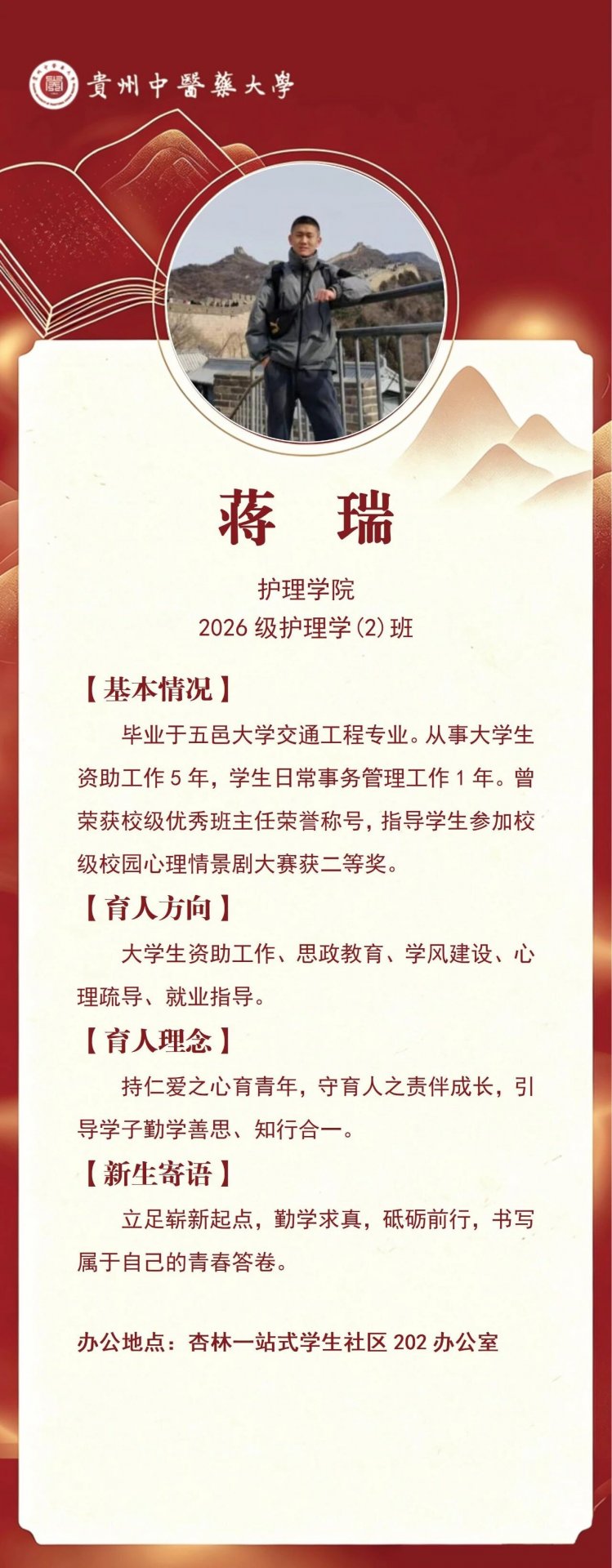 将以责任与温情与你一路同行