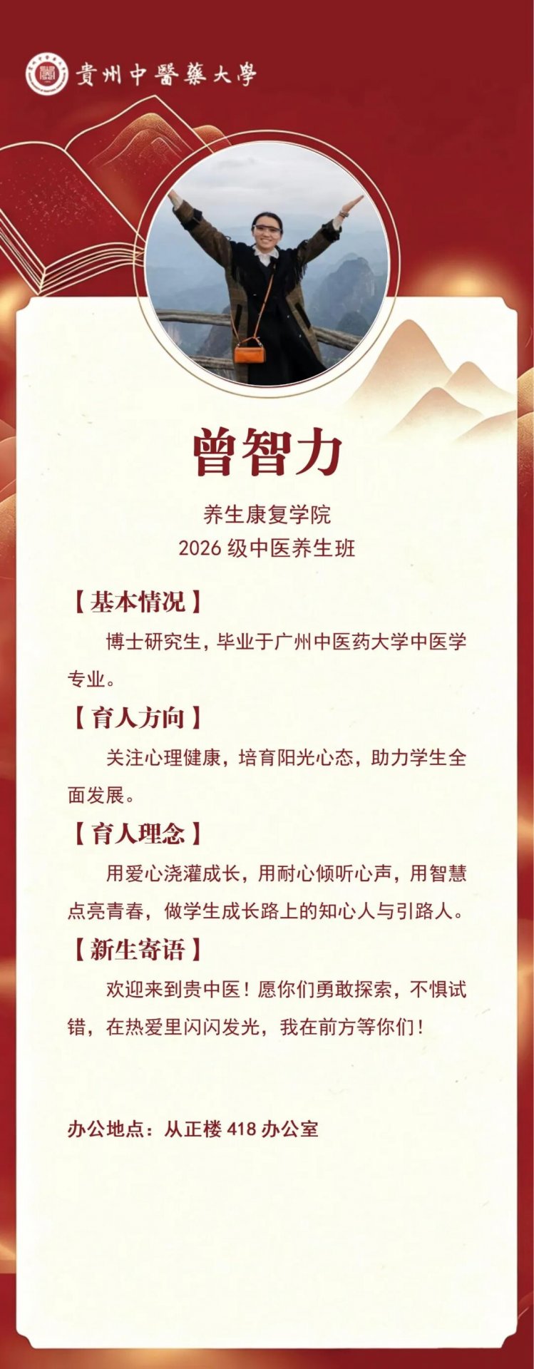 周英等教授的带领下