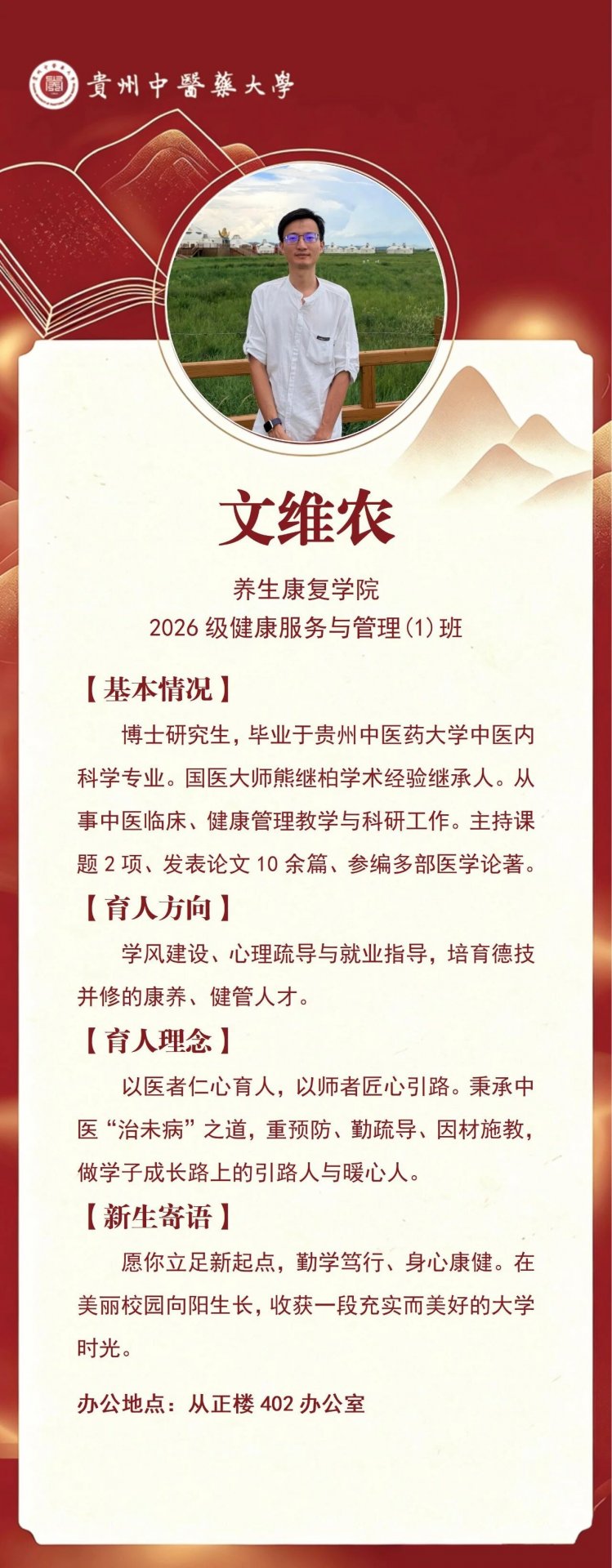 快来认识你的专属辅导员吧！