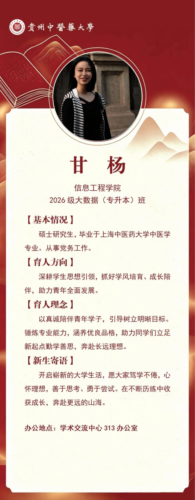 将以责任与温情与你一路同行