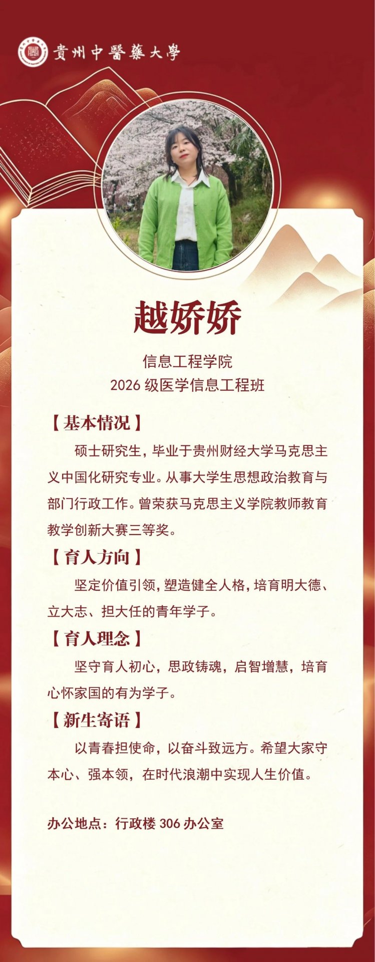 愿陪伴的良师益友