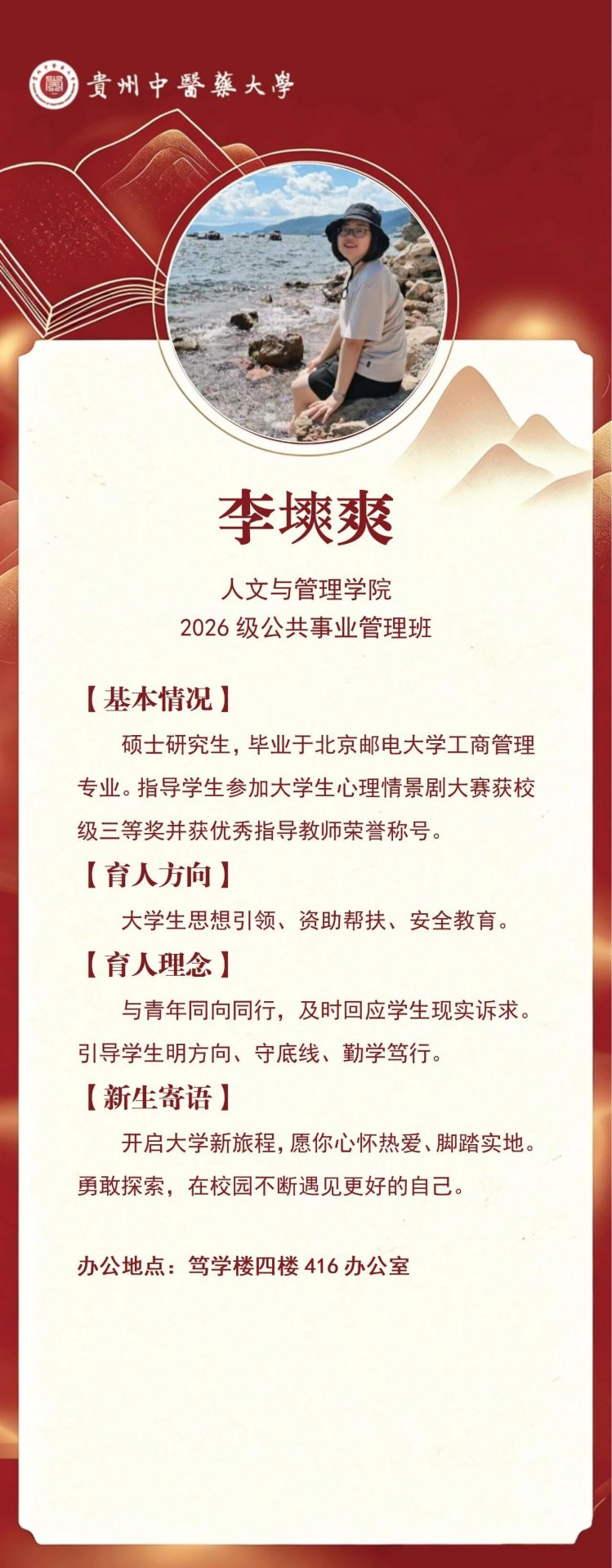 全新的求学旅程即将启航