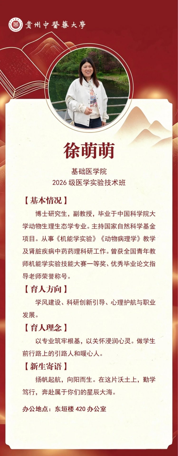 快来认识你的专属辅导员吧