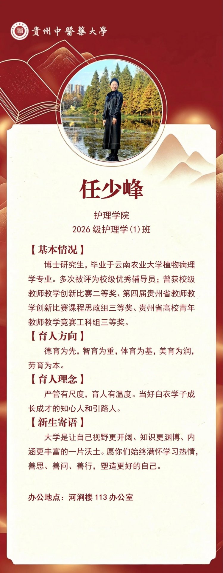 这群懂青年、愿陪伴的良师益友
