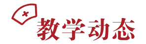 朱星副校长对代表团的到访表示热烈欢迎