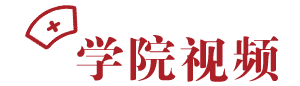 感悟式学习筑牢党员廉洁修身