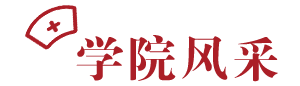 本次活动特邀花溪区委党校李新梅老师开