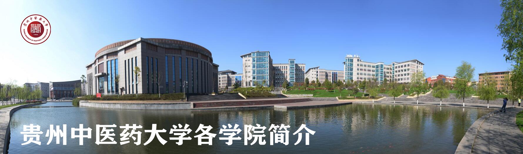 秉承“厚德明志