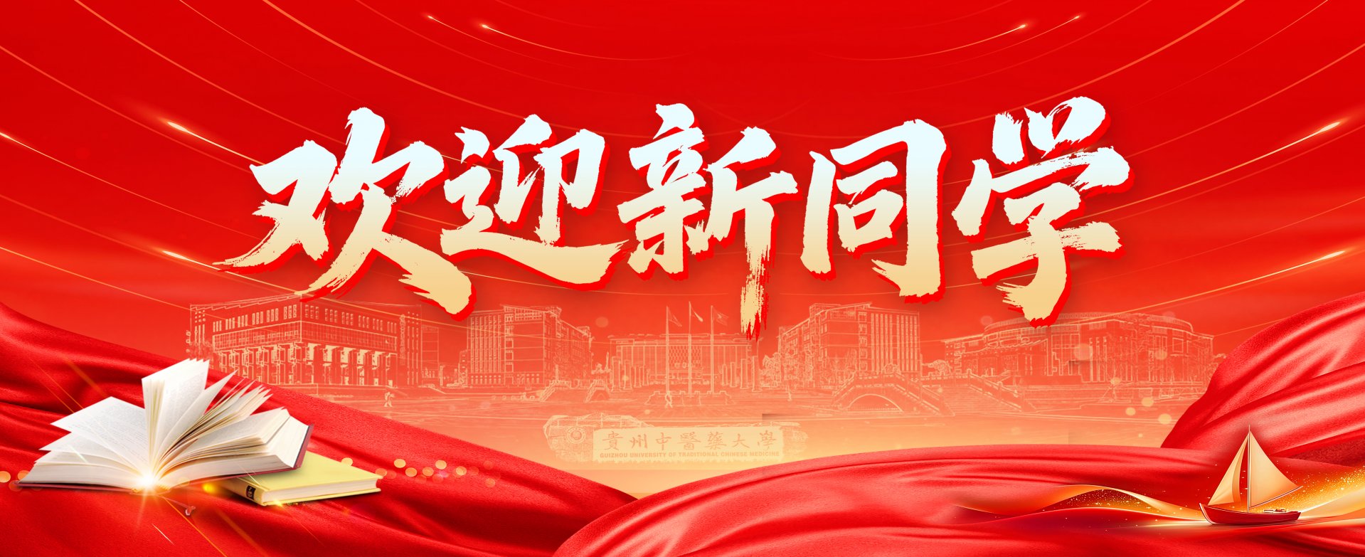 在贵州省道地药材种质创新与资源高效利